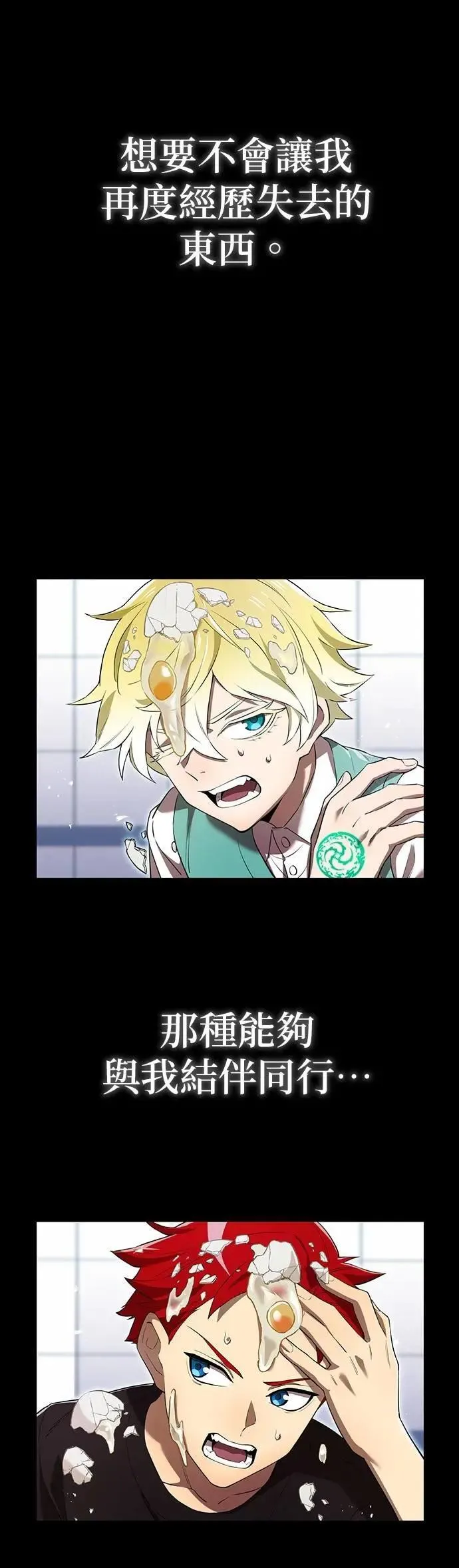 第41话 依千原碧② 第47页