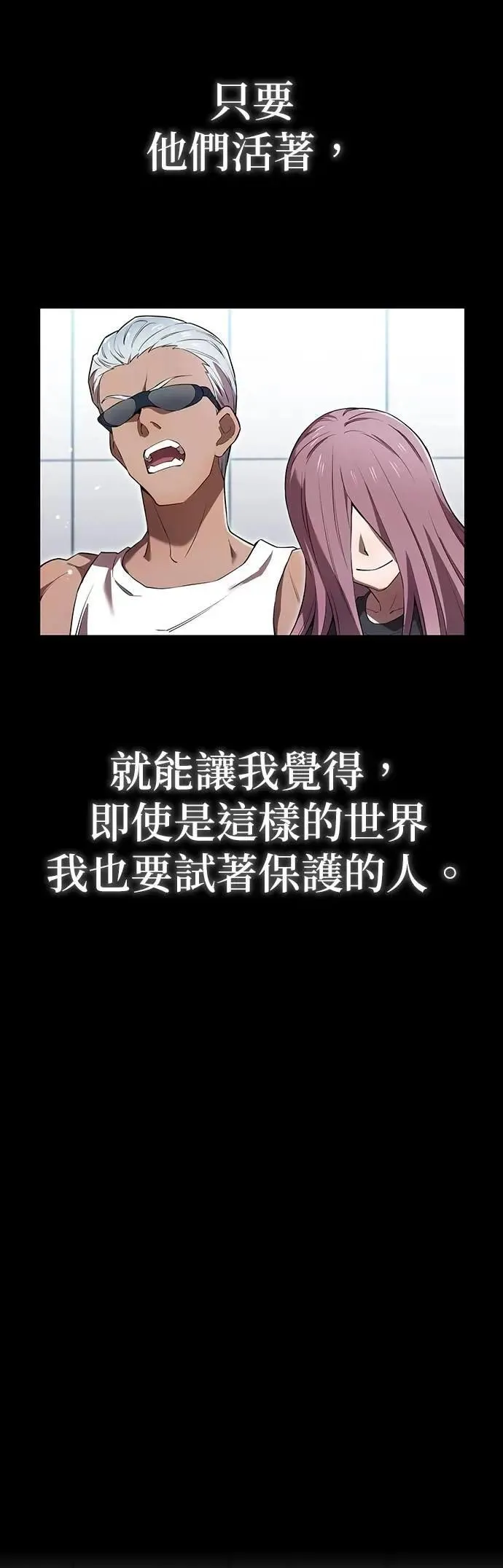 第41话 依千原碧② 第48页