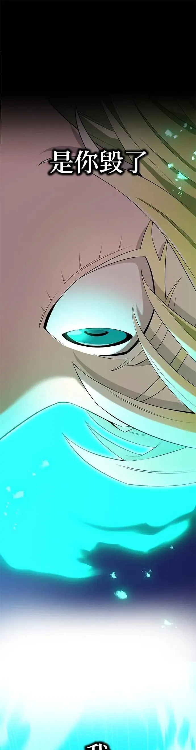 第41话 依千原碧② 第51页