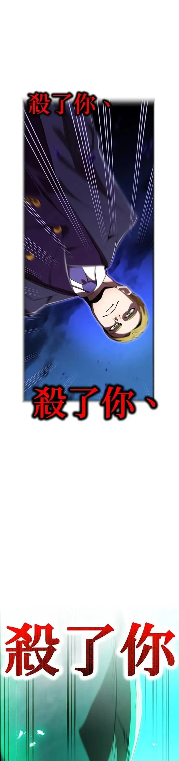 第41话 依千原碧② 第53页