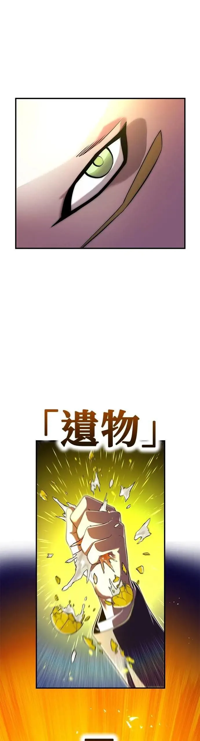 第41话 依千原碧② 第55页