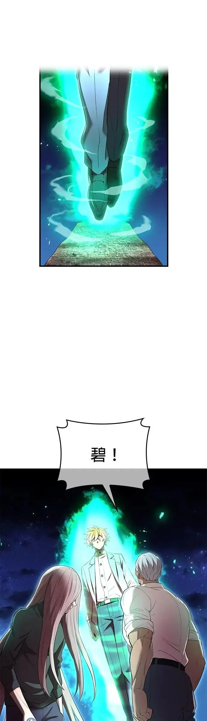 第41话 依千原碧② 第60页
