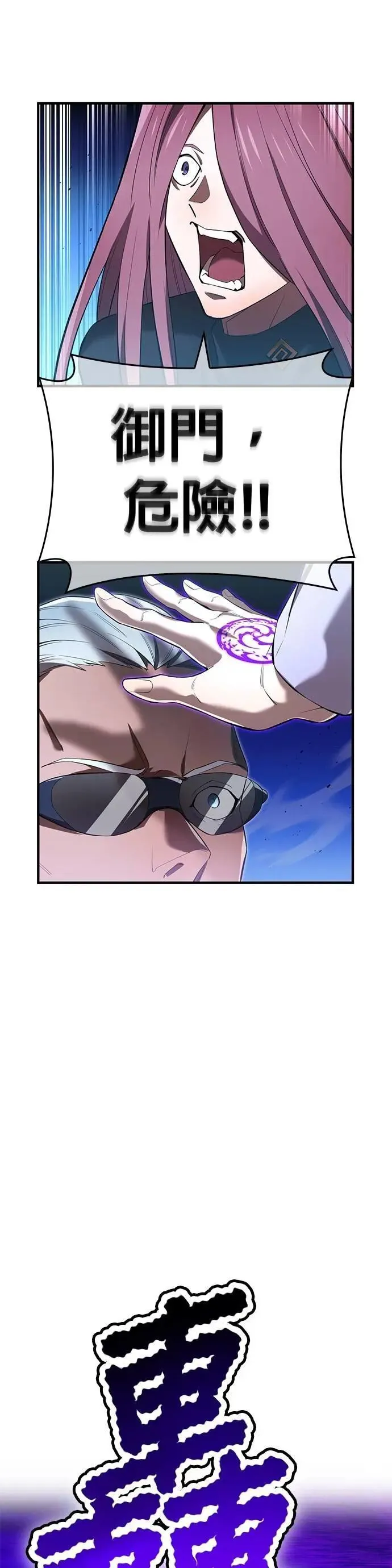 第41话 依千原碧② 第64页