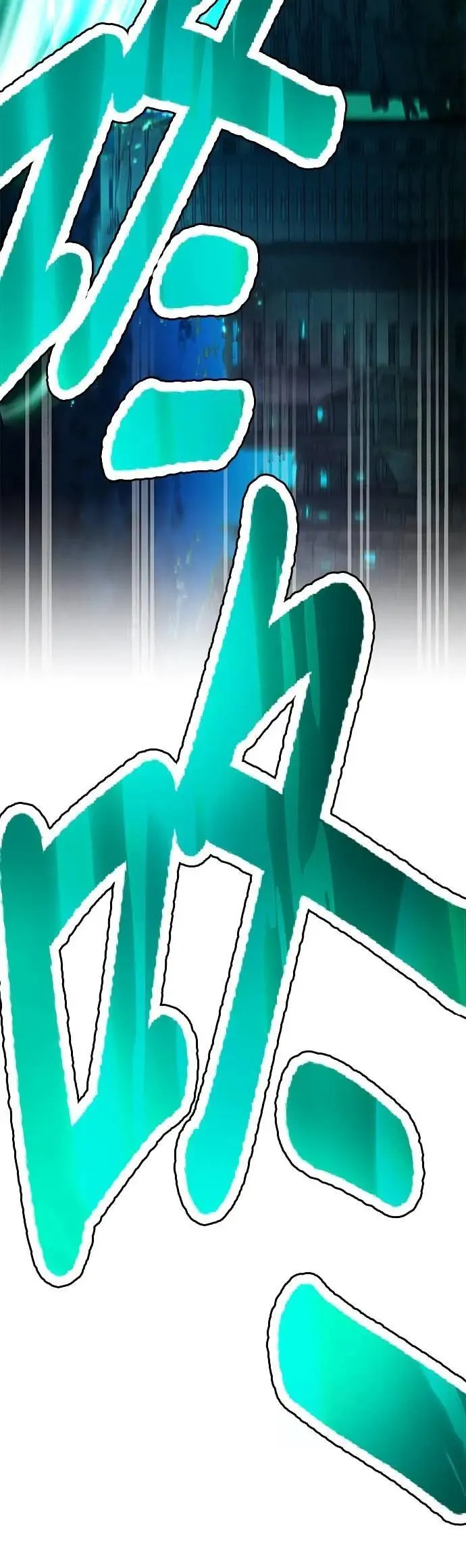 第40话 依千原碧① 第4页