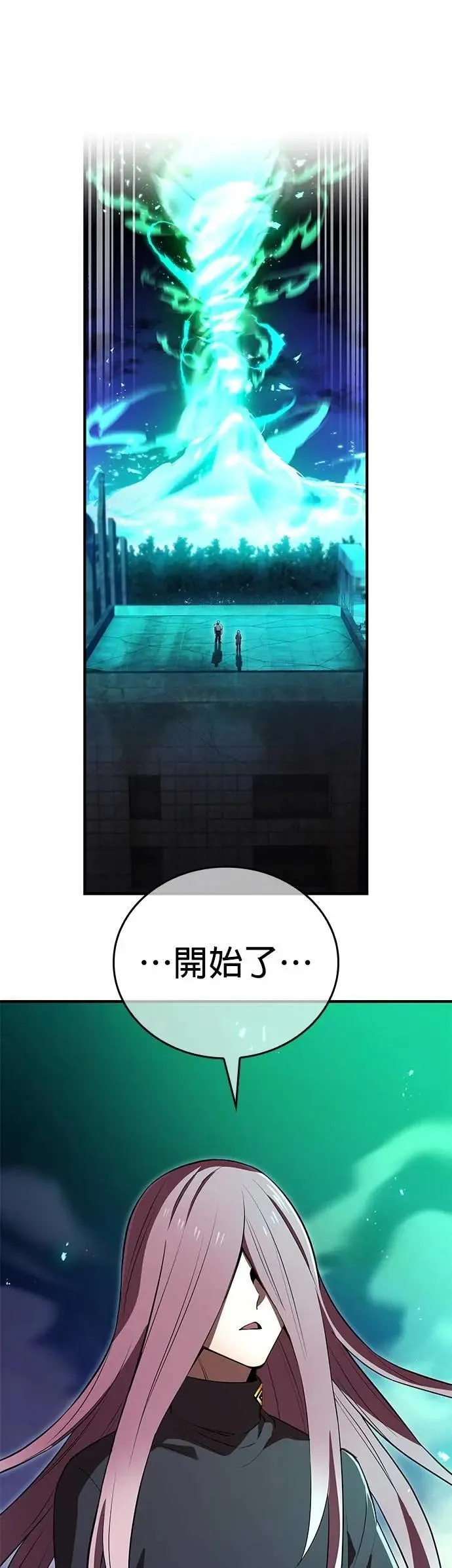 第40话 依千原碧① 第5页