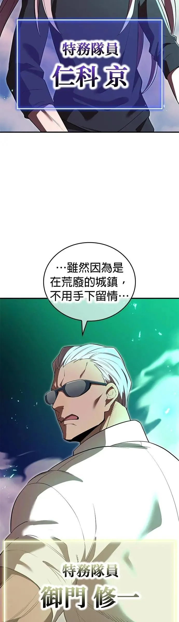 第40话 依千原碧① 第6页