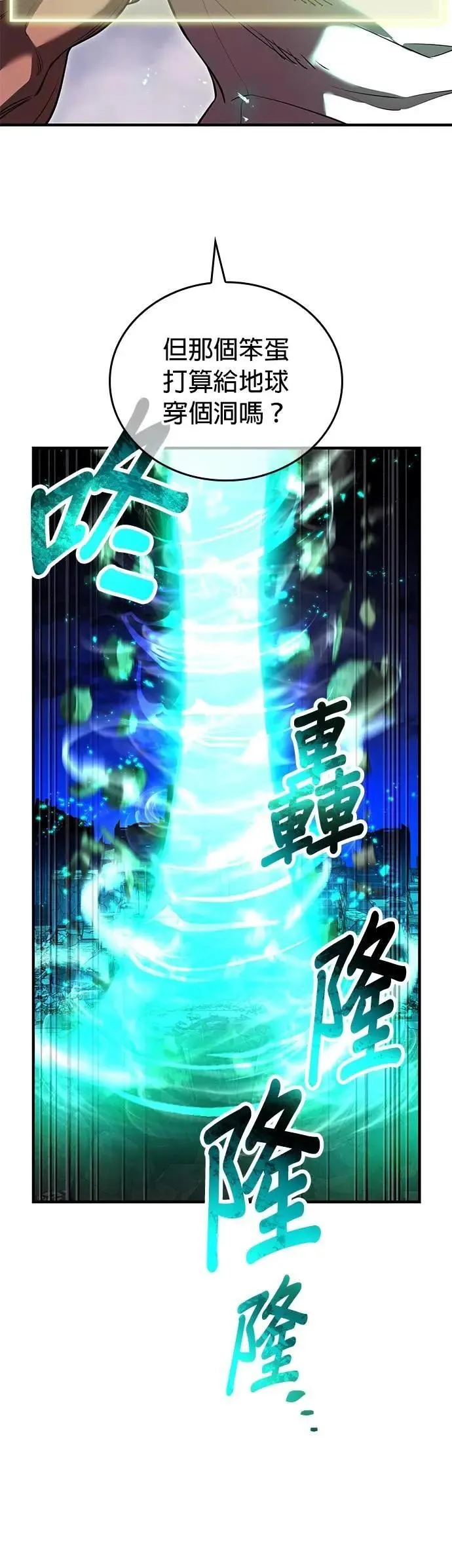 第40话 依千原碧① 第7页