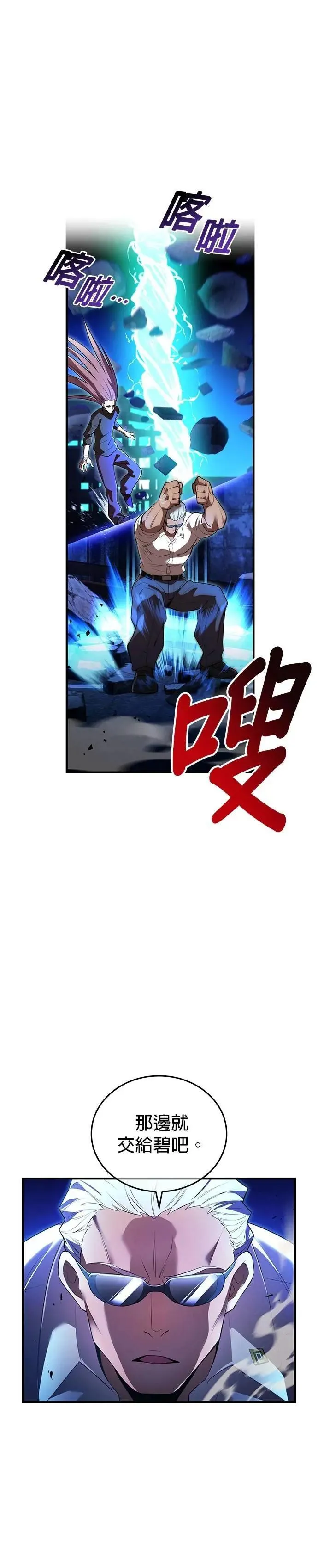 第40话 依千原碧① 第11页