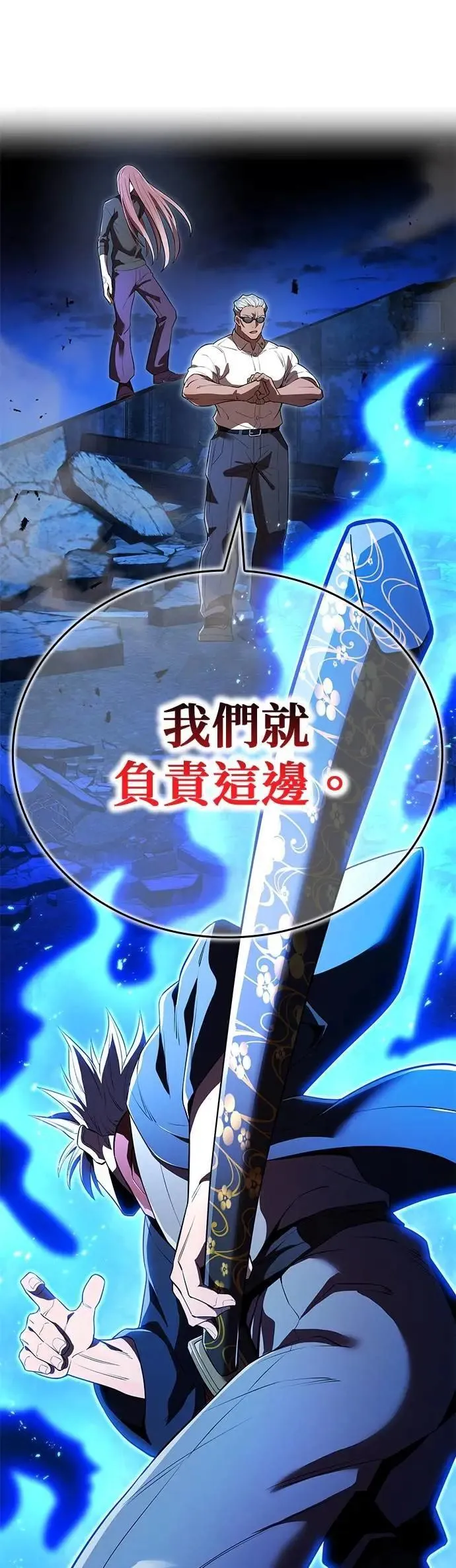 第40话 依千原碧① 第12页