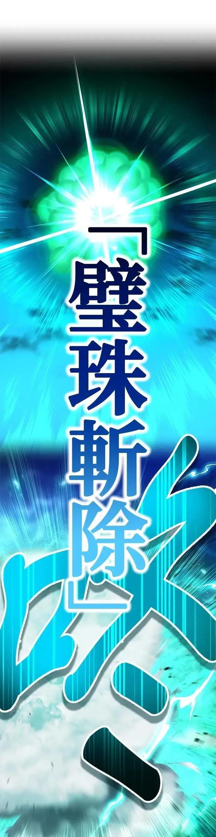 第40话 依千原碧① 第21页
