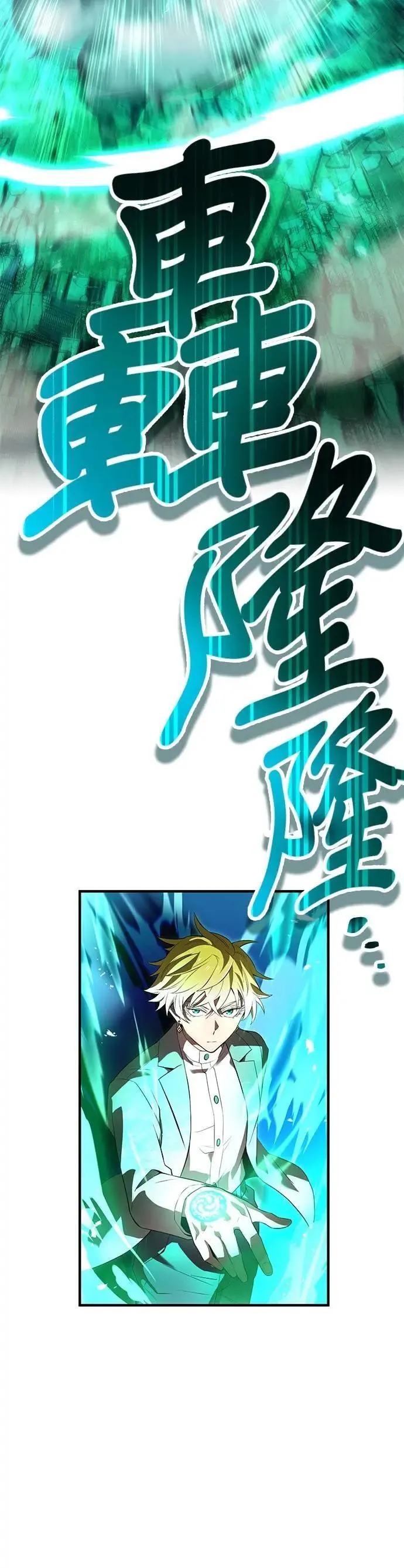 第40话 依千原碧① 第22页