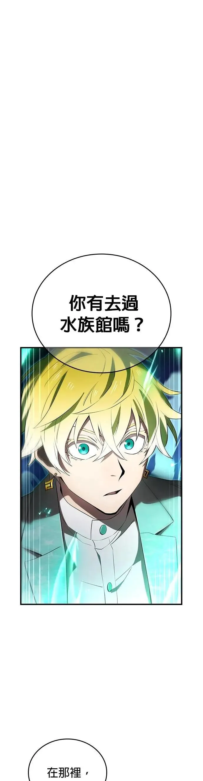 第40话 依千原碧① 第23页