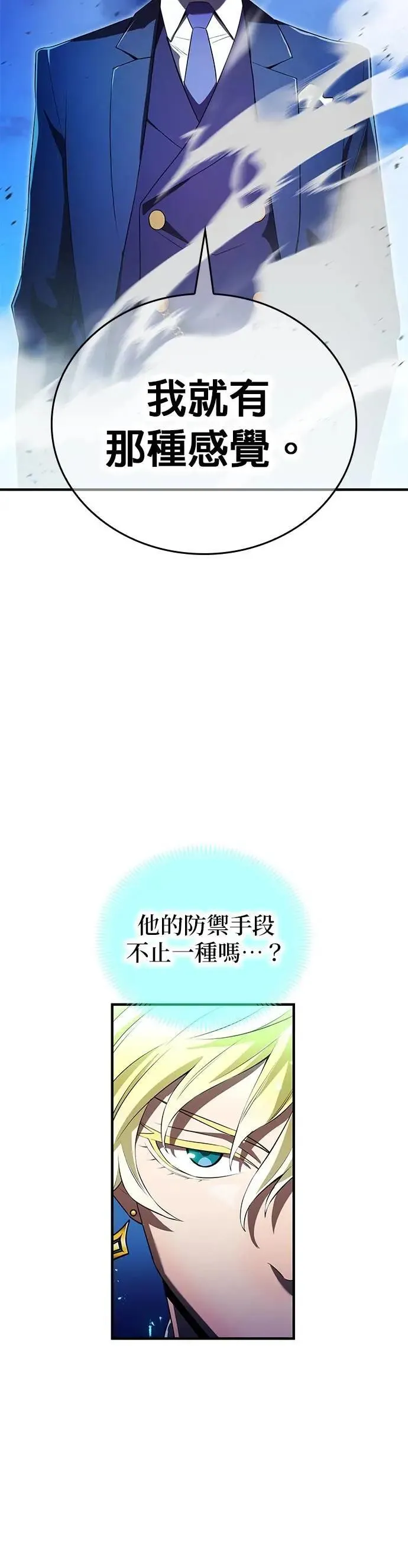 第40话 依千原碧① 第25页