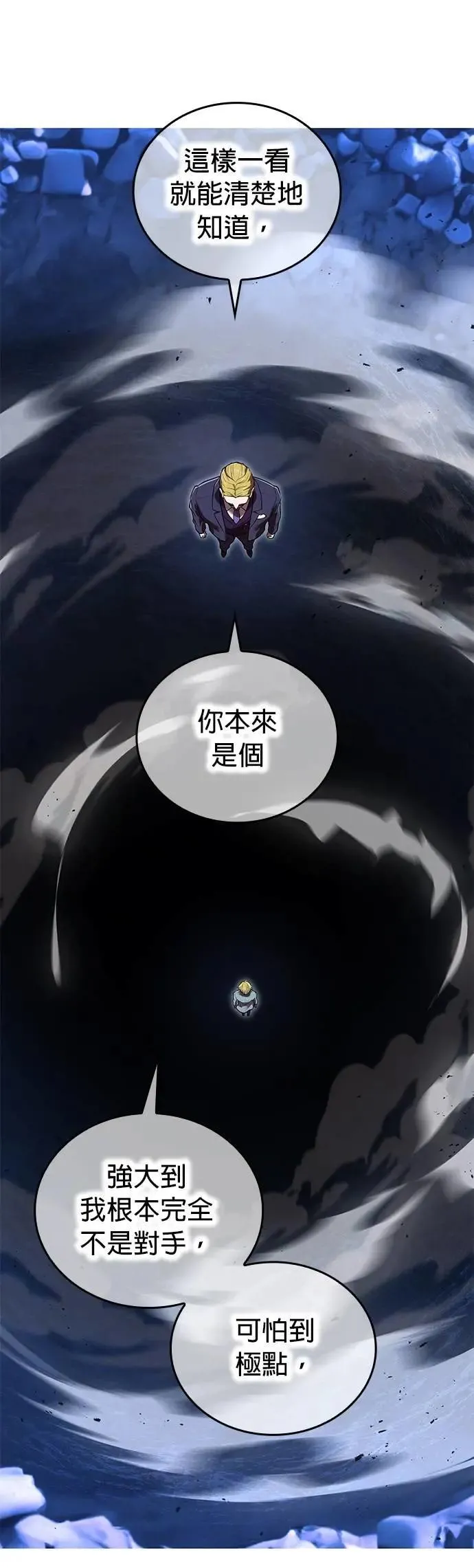第40话 依千原碧① 第26页