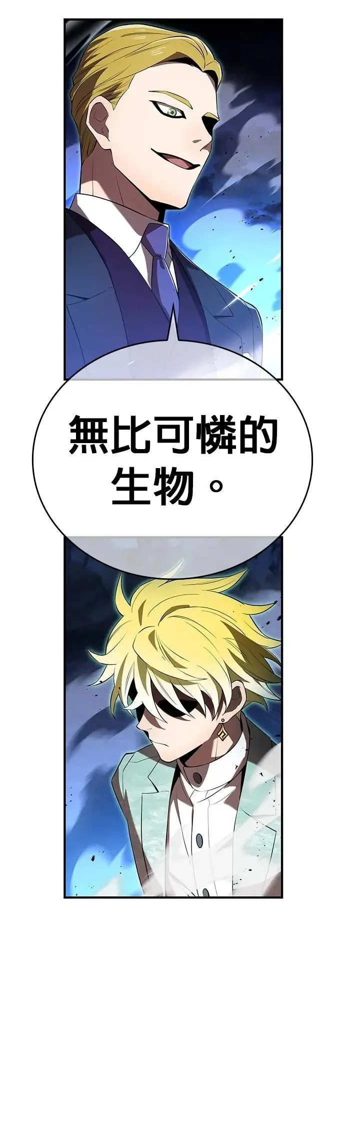 第40话 依千原碧① 第28页