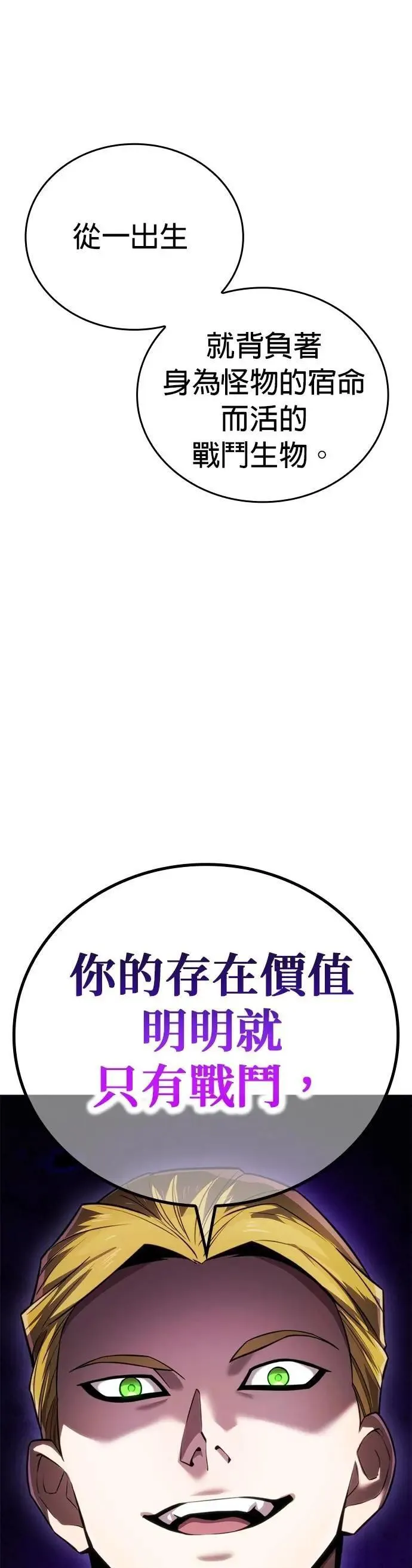 第40话 依千原碧① 第29页