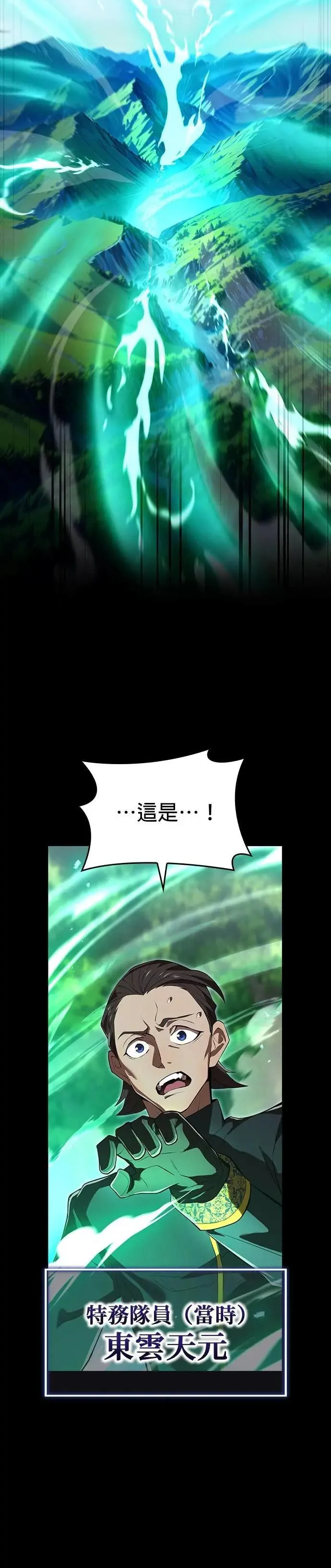 第40话 依千原碧① 第34页