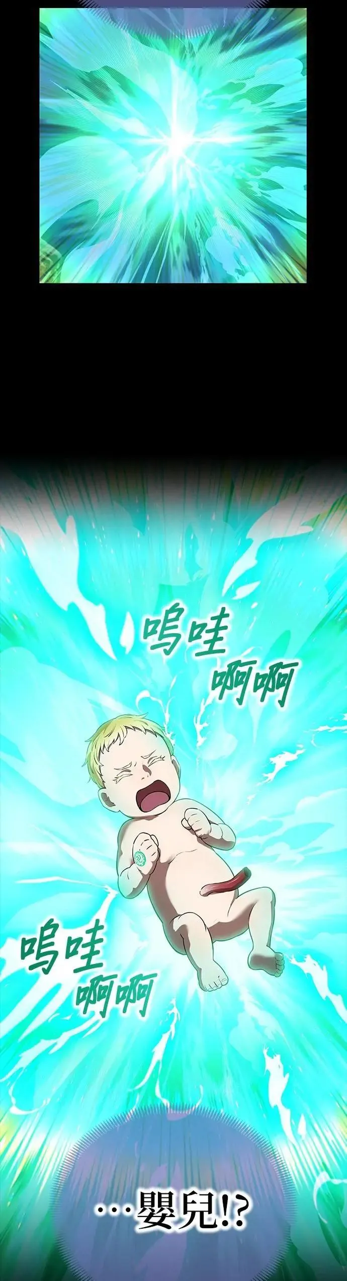 第40话 依千原碧① 第38页