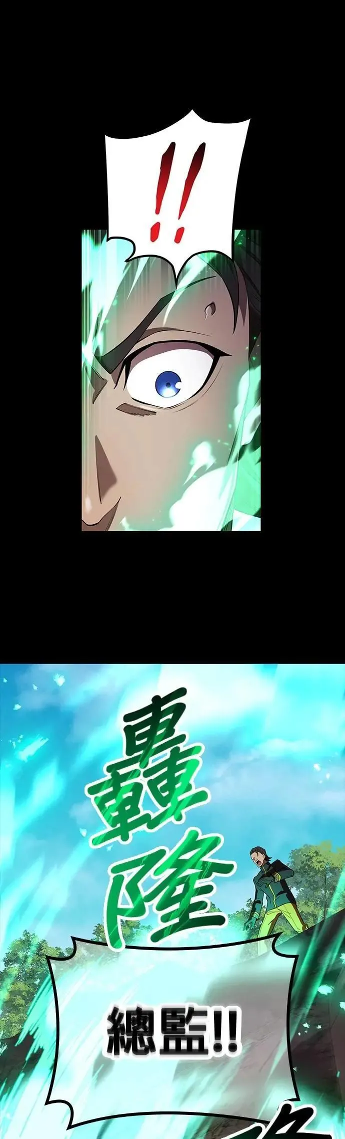 第40话 依千原碧① 第40页