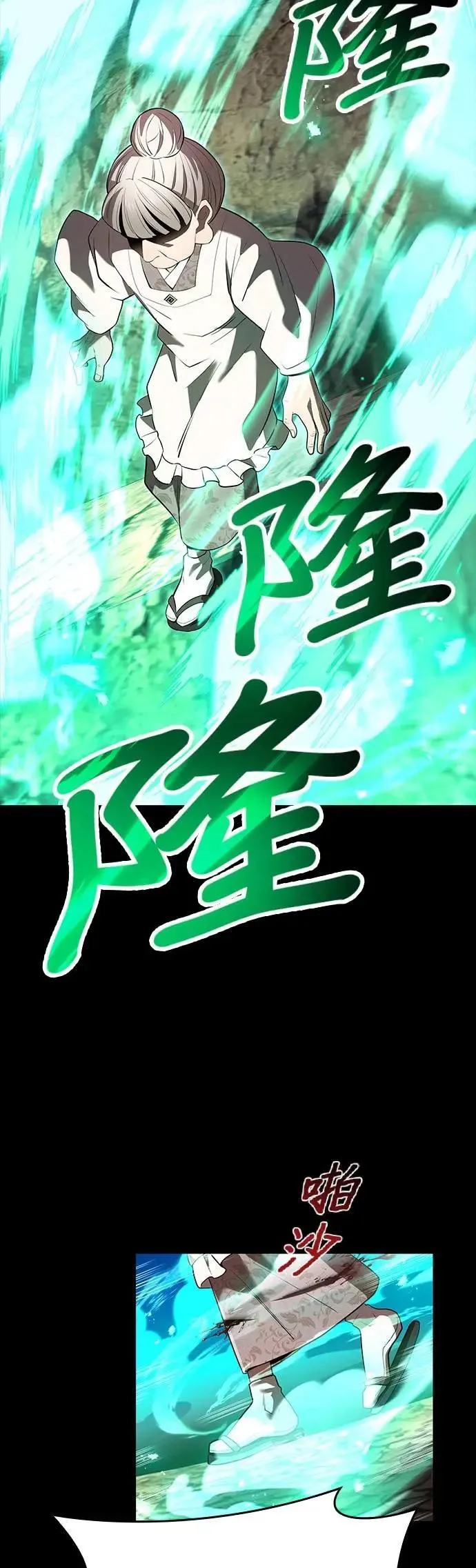 第40话 依千原碧① 第41页