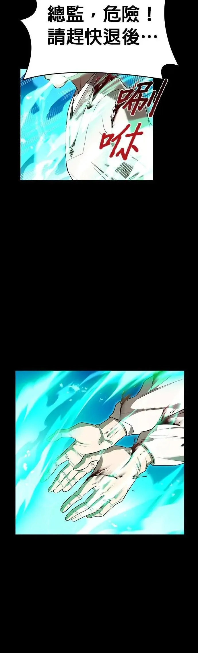 第40话 依千原碧① 第42页