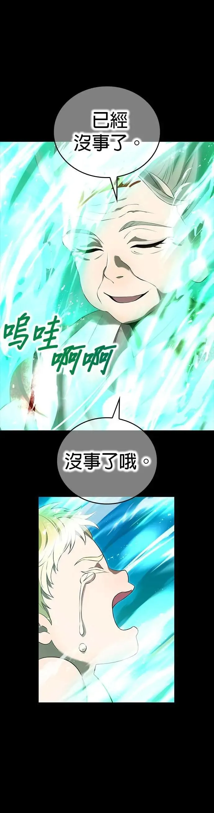 第40话 依千原碧① 第44页