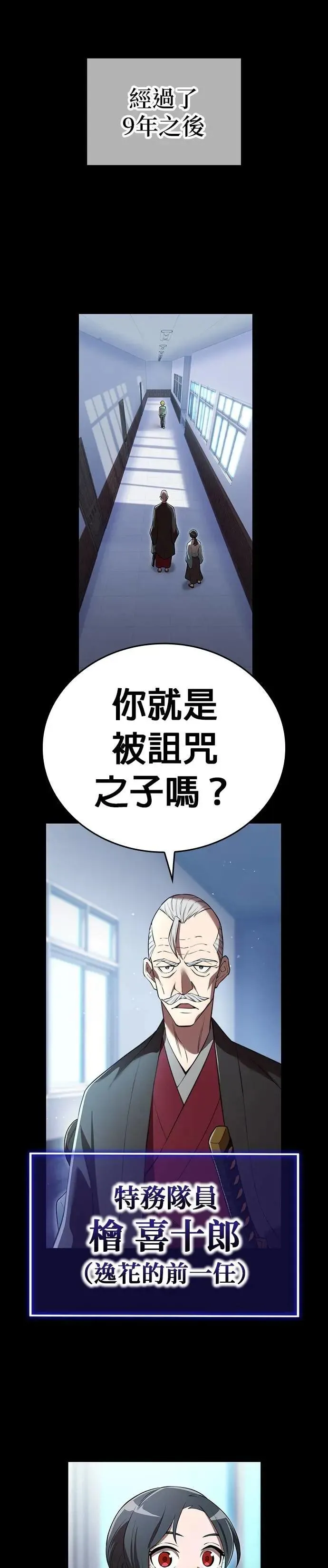 第40话 依千原碧① 第48页