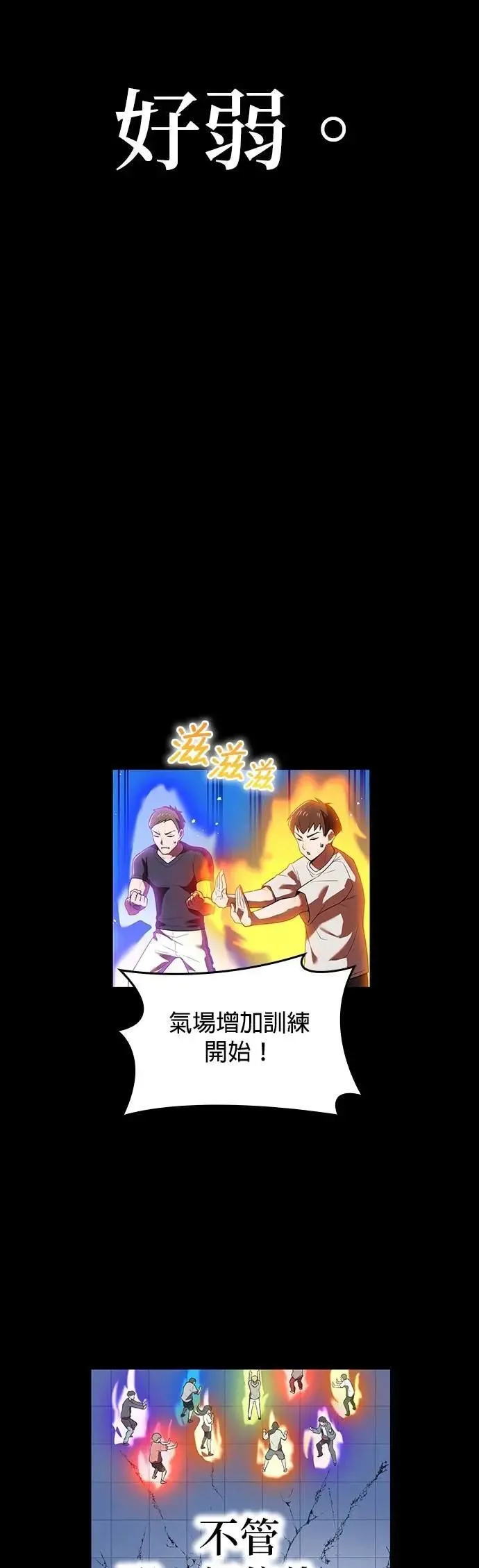 第40话 依千原碧① 第54页