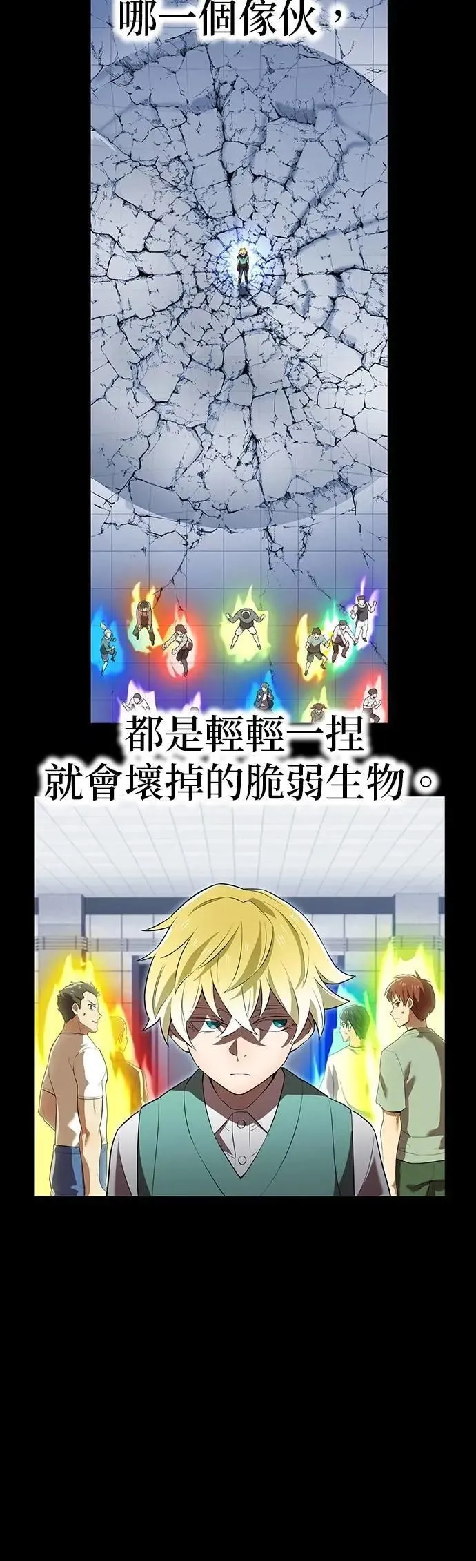 第40话 依千原碧① 第55页
