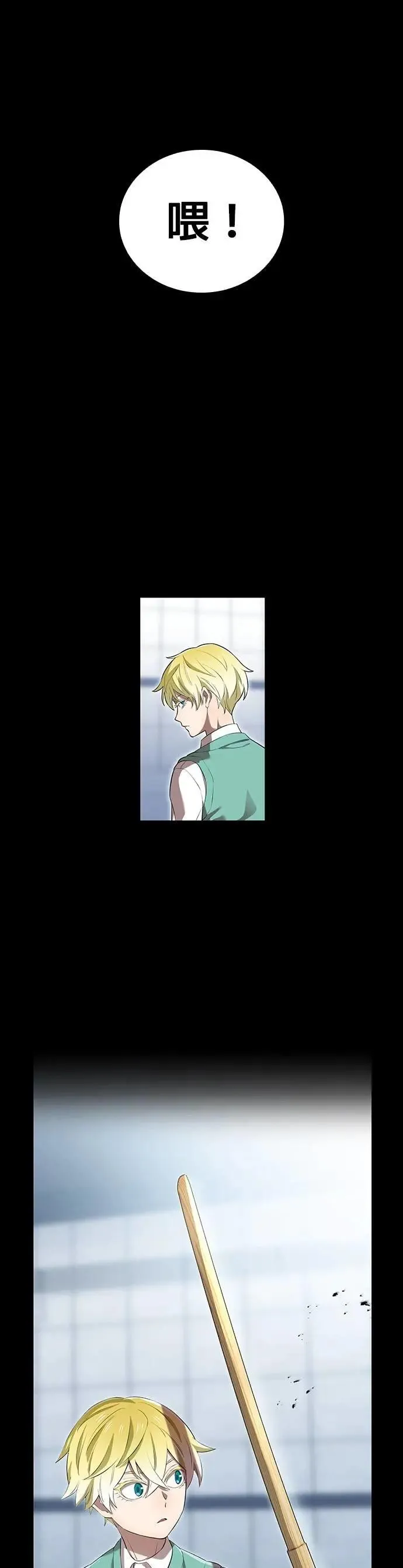 第40话 依千原碧① 第56页