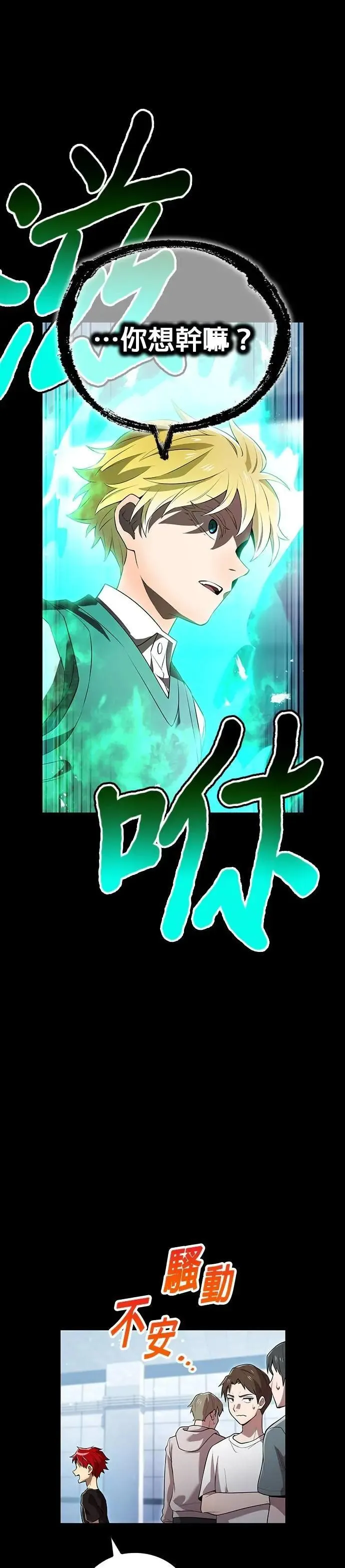 第40话 依千原碧① 第58页