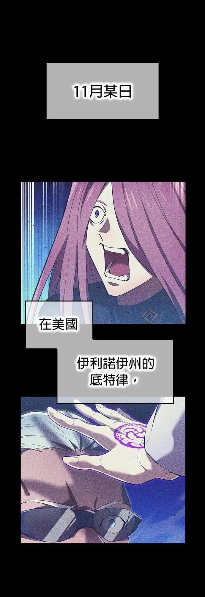 第42话 漩涡 第1页