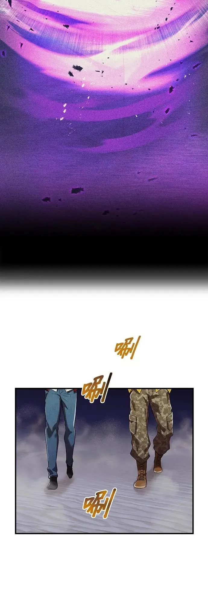 第42话 漩涡 第3页