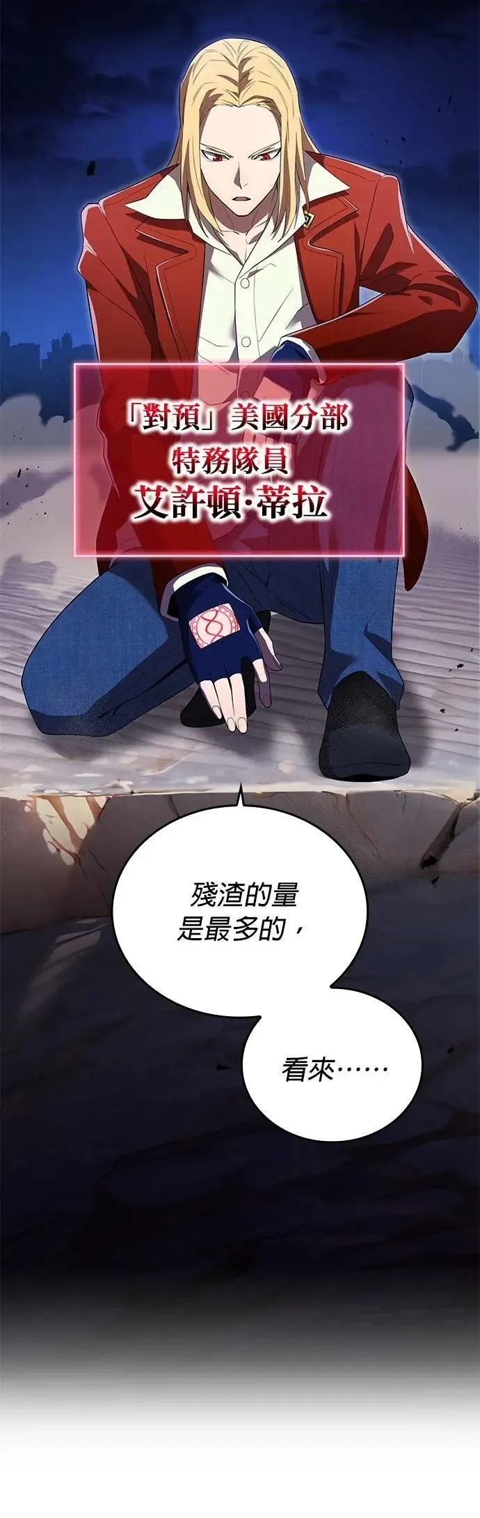 第42话 漩涡 第5页