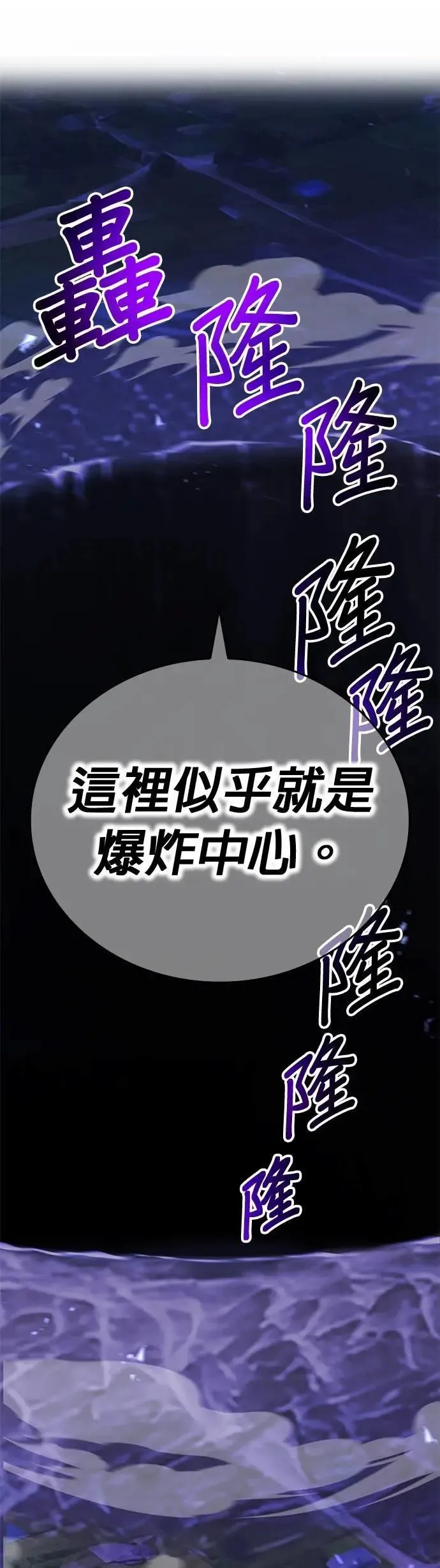 第42话 漩涡 第6页
