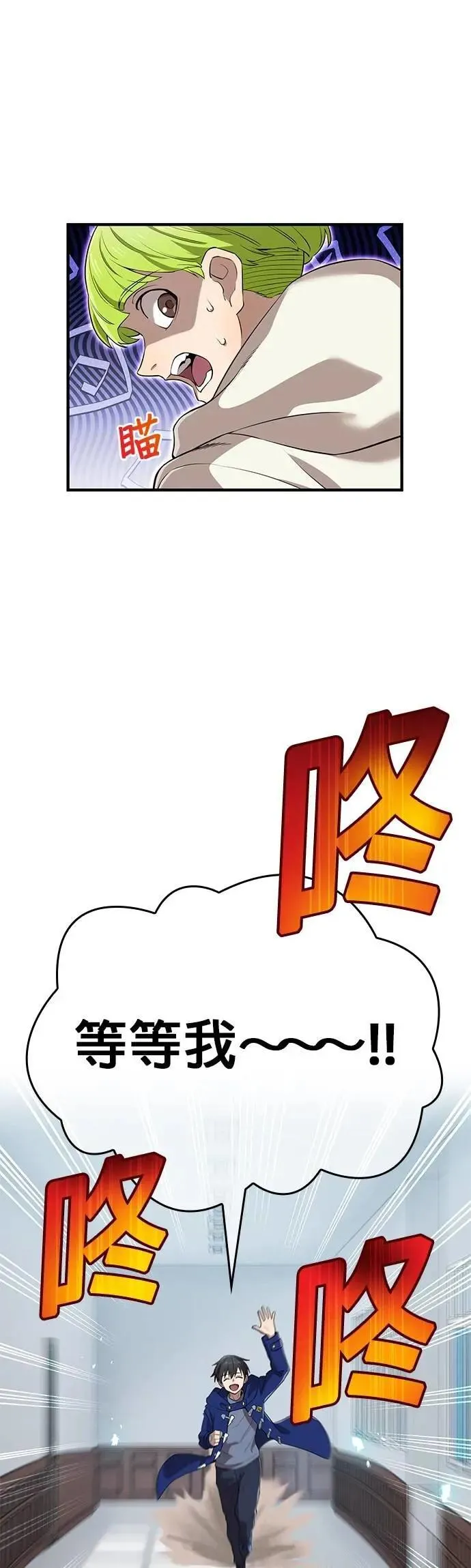 第42话 漩涡 第27页