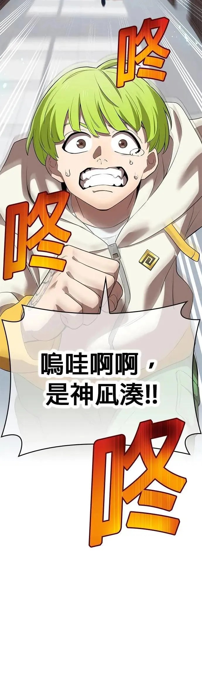 第42话 漩涡 第28页