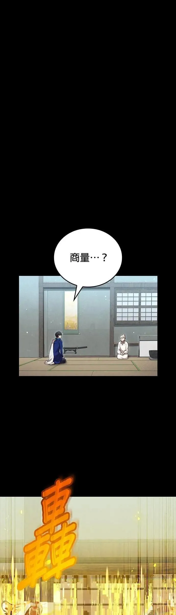 第42话 漩涡 第30页