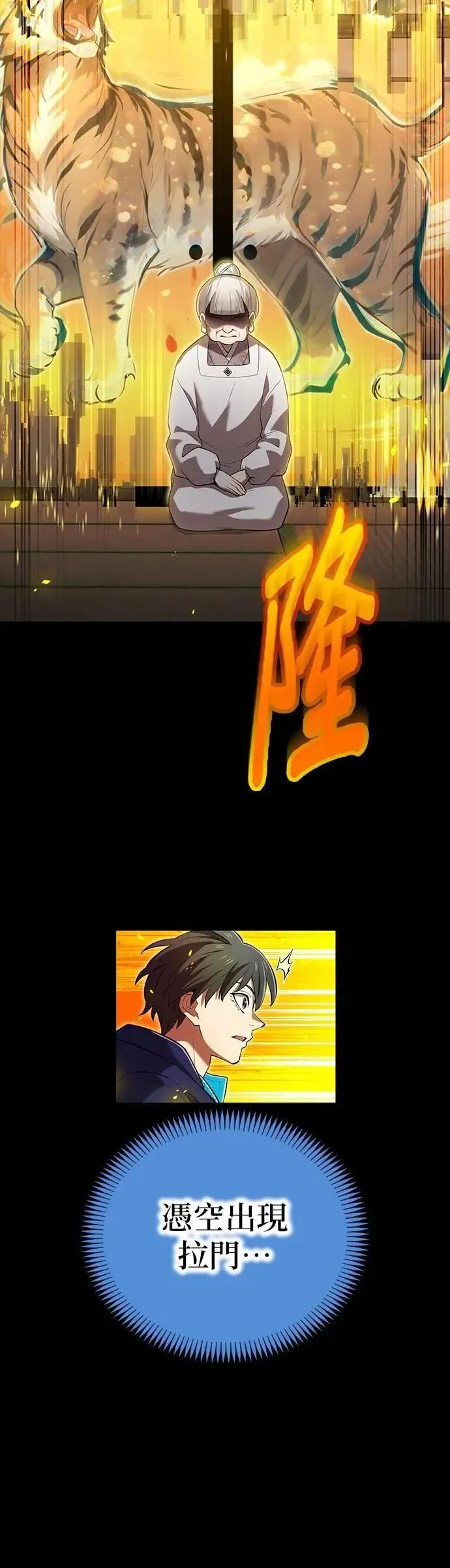 第42话 漩涡 第31页