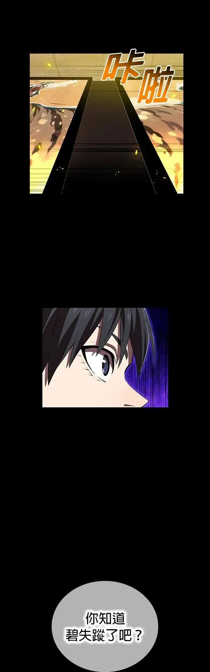 第42话 漩涡 第32页