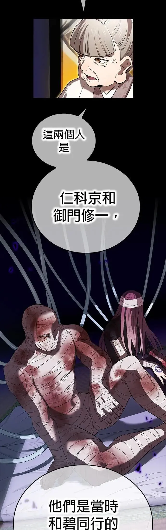 第42话 漩涡 第33页