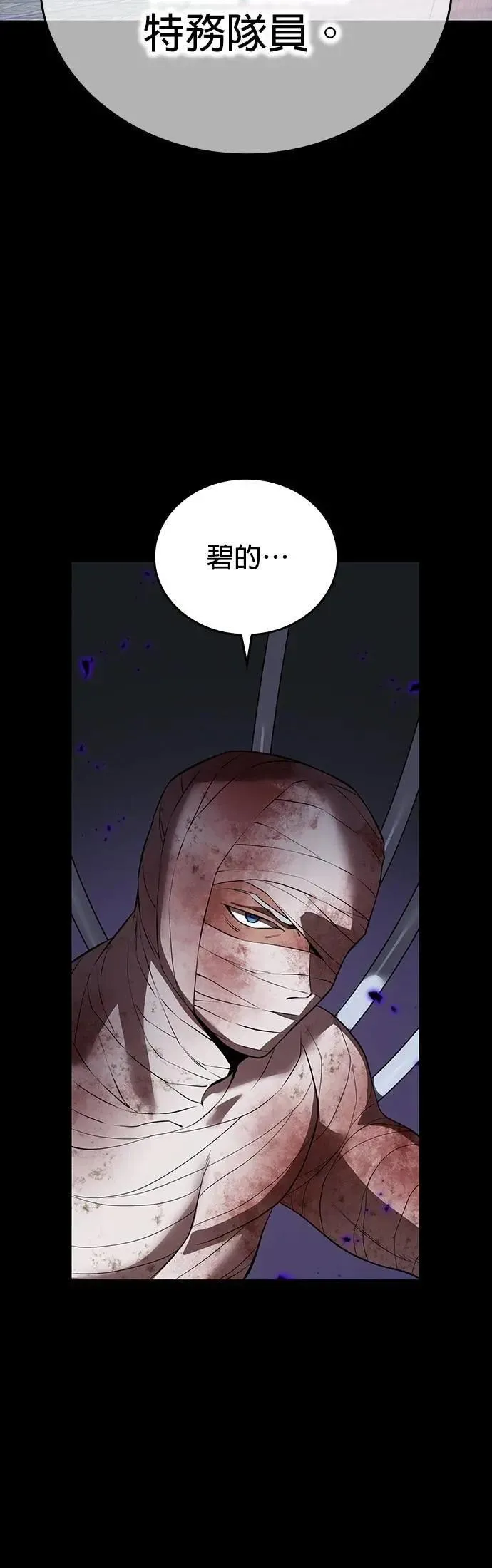 第42话 漩涡 第34页