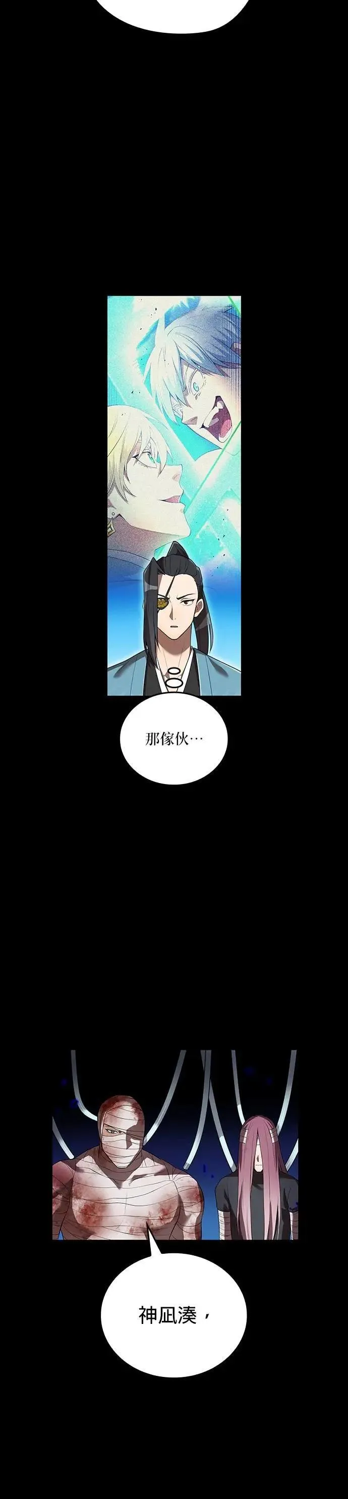 第42话 漩涡 第41页