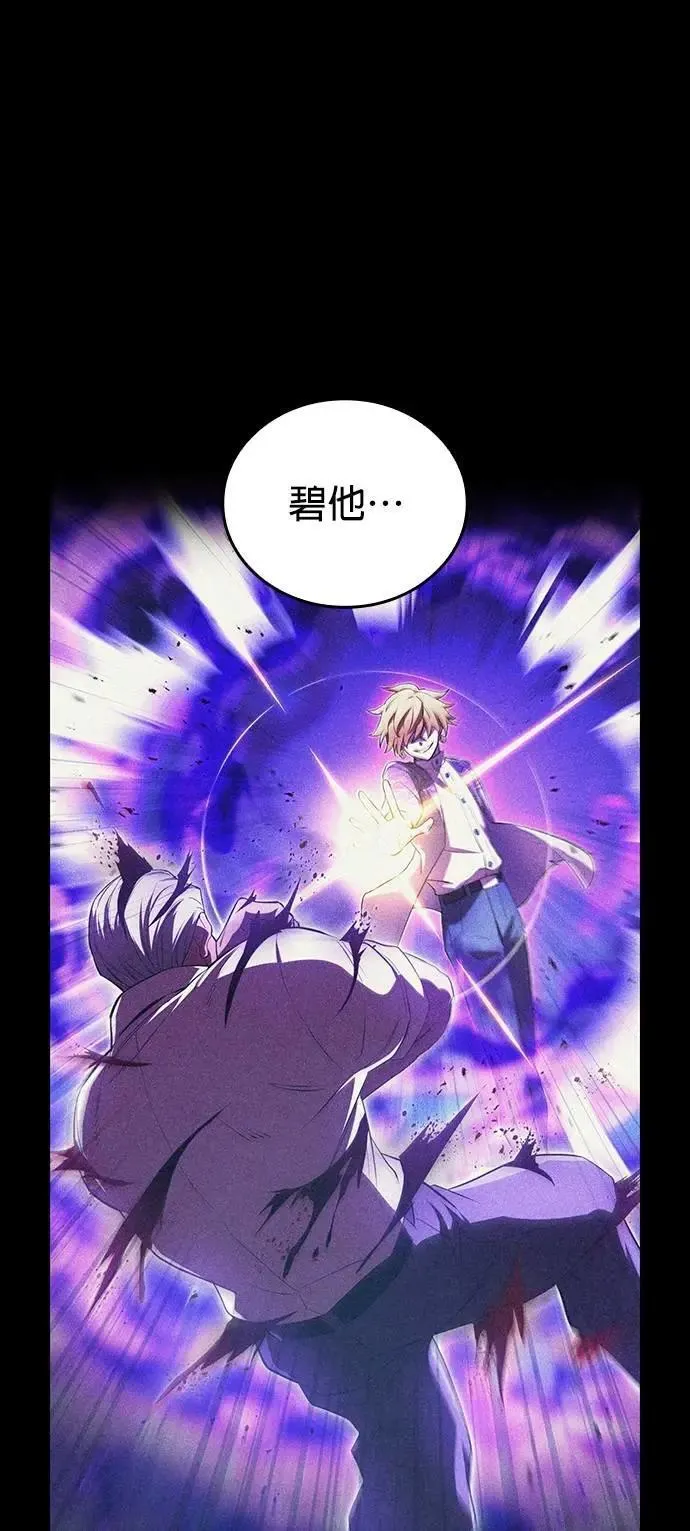 第42话 漩涡 第42页