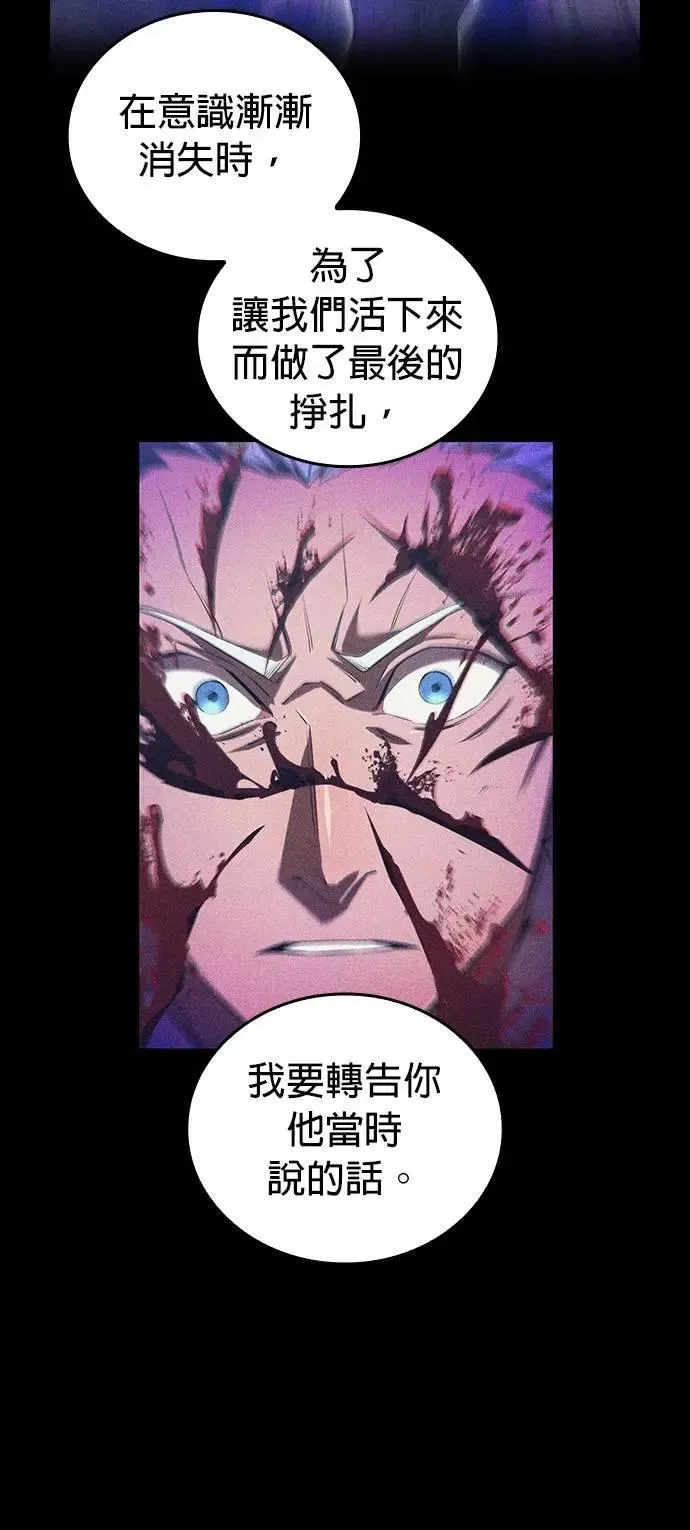 第42话 漩涡 第43页