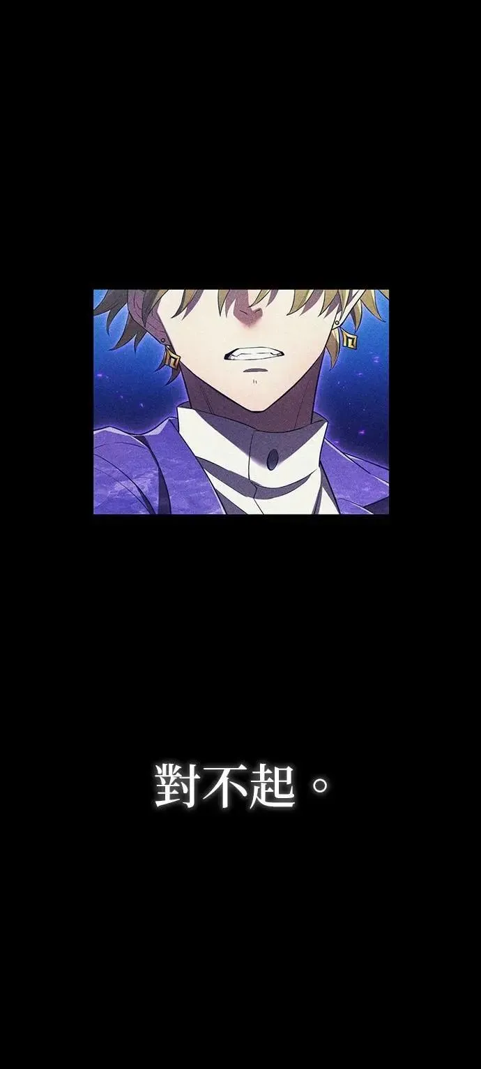 第42话 漩涡 第44页