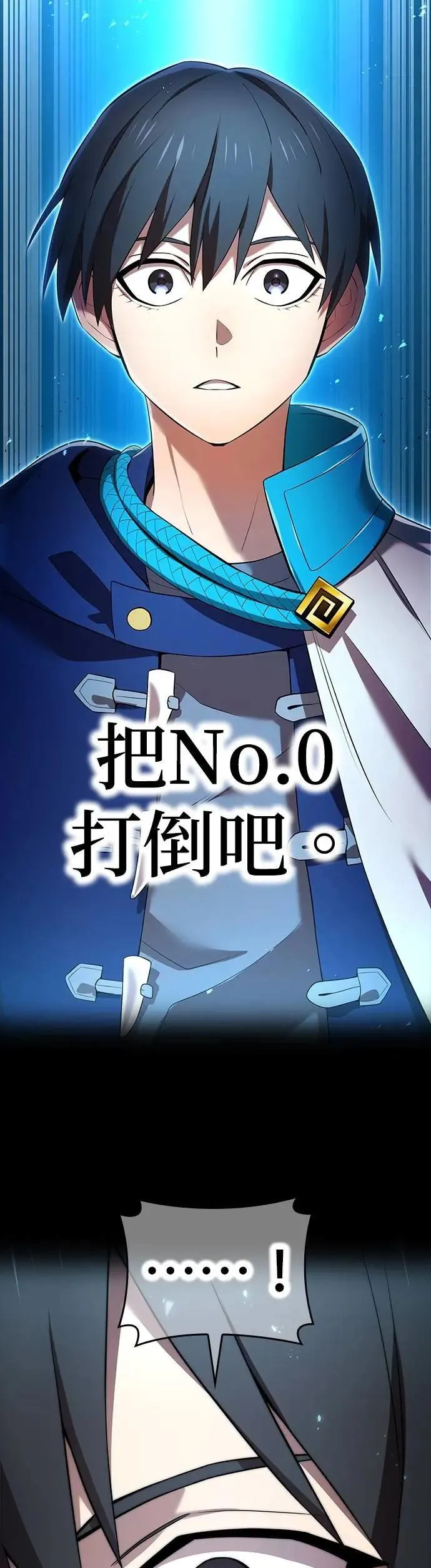 第42话 漩涡 第46页