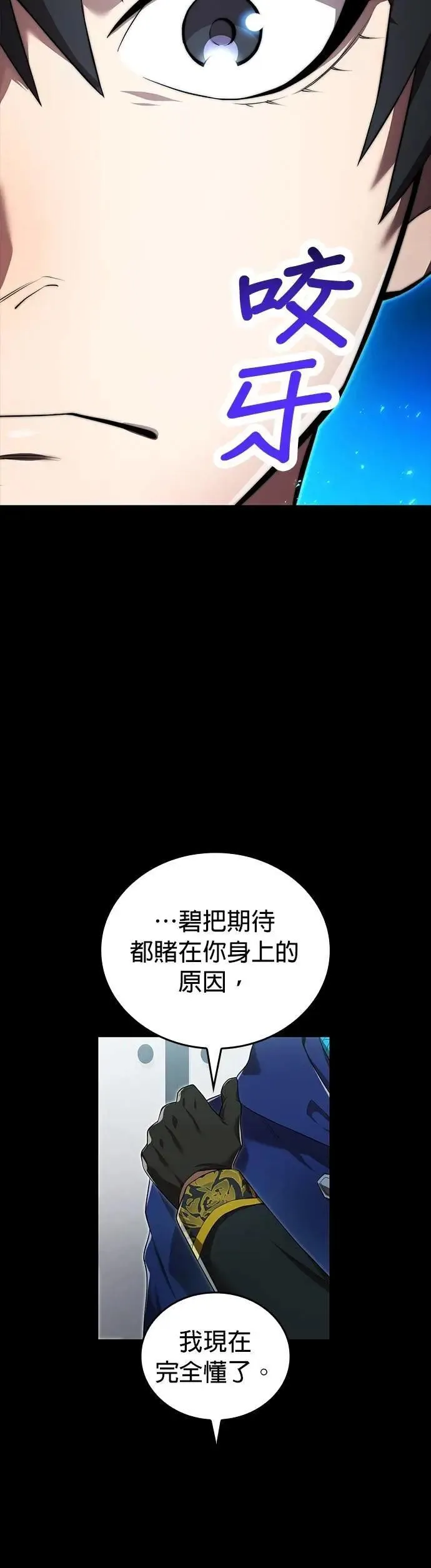 第42话 漩涡 第47页