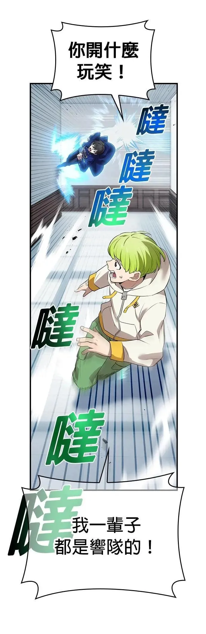 第42话 漩涡 第51页