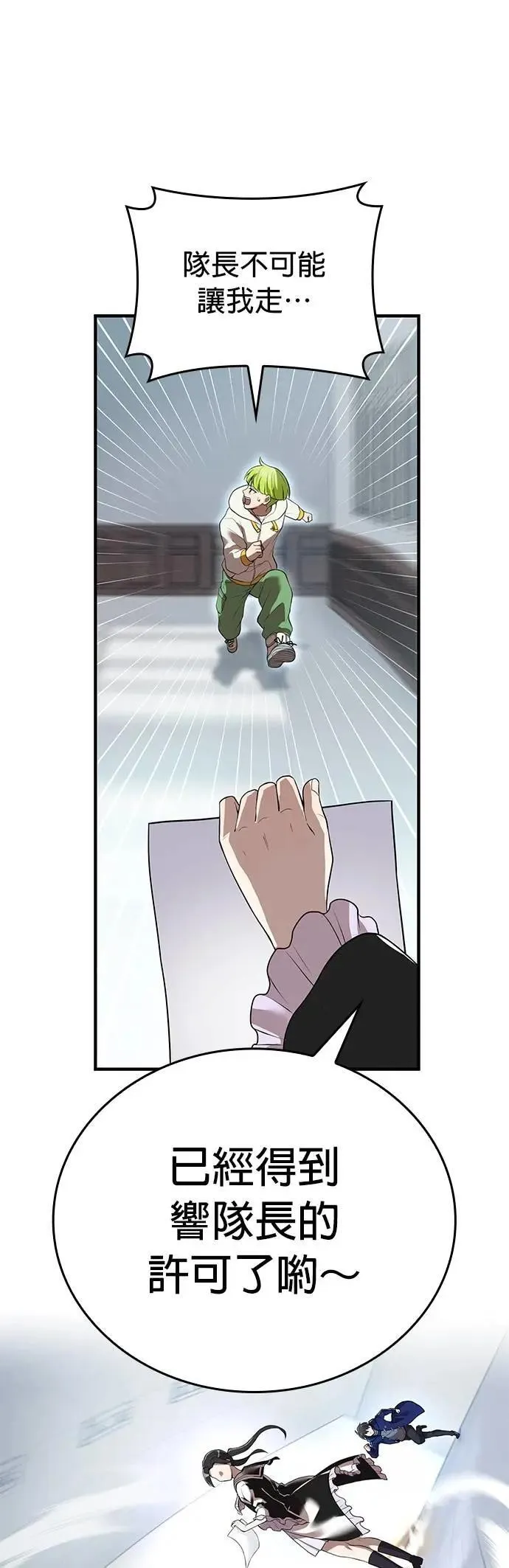 第42话 漩涡 第52页